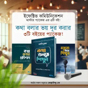 Effective Communication Master Package